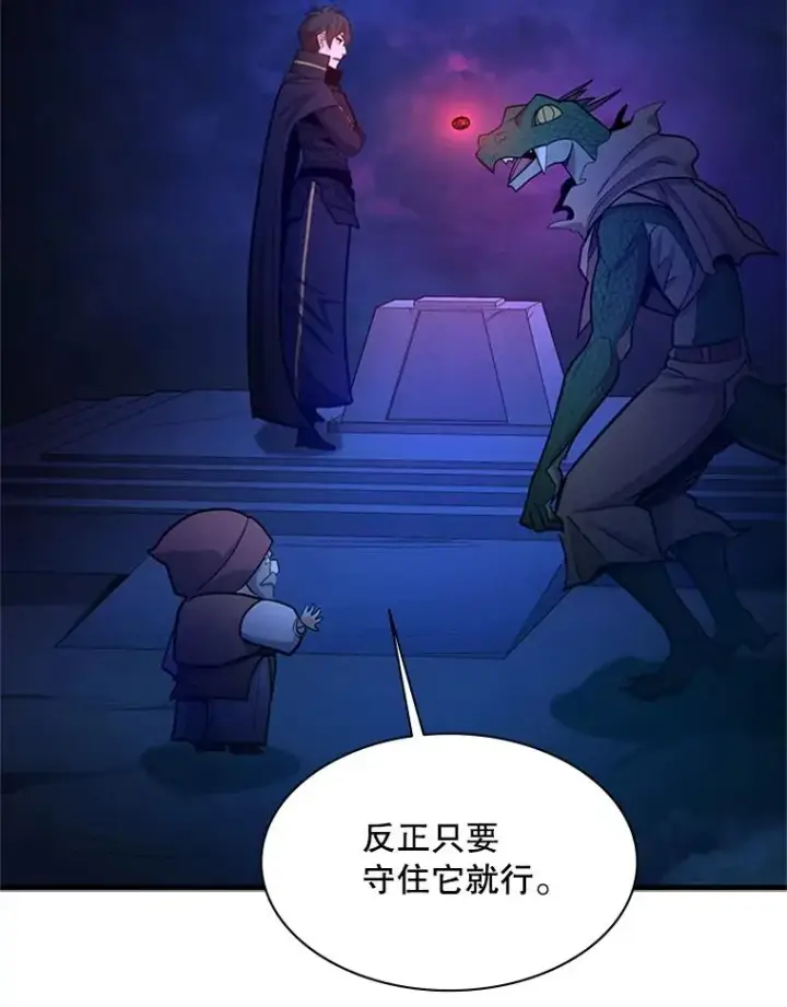 漫画《新手关卡太难了》153.战前准备第123张图