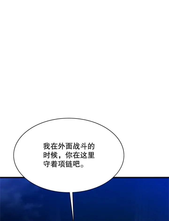 漫画《新手关卡太难了》153.战前准备第124张图