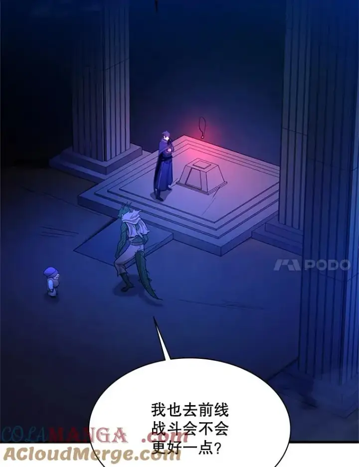 漫画《新手关卡太难了》153.战前准备第125张图