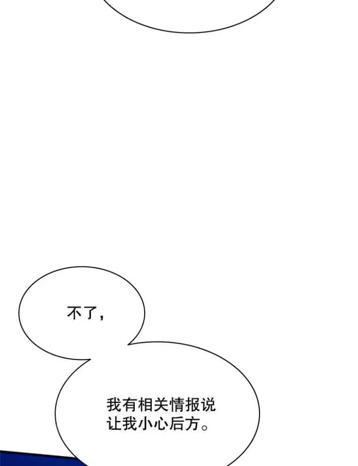 漫画《新手关卡太难了》153.战前准备第126张图