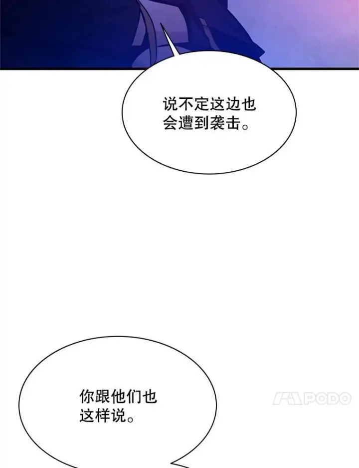 漫画《新手关卡太难了》153.战前准备第128张图