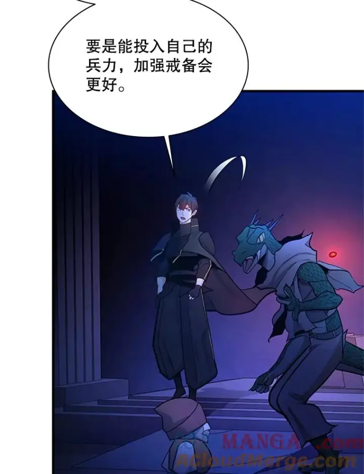 漫画《新手关卡太难了》153.战前准备第129张图