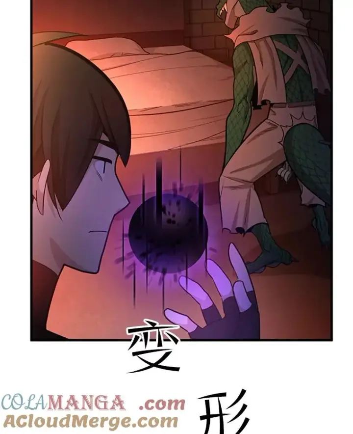 漫画《新手关卡太难了》153.战前准备第13张图