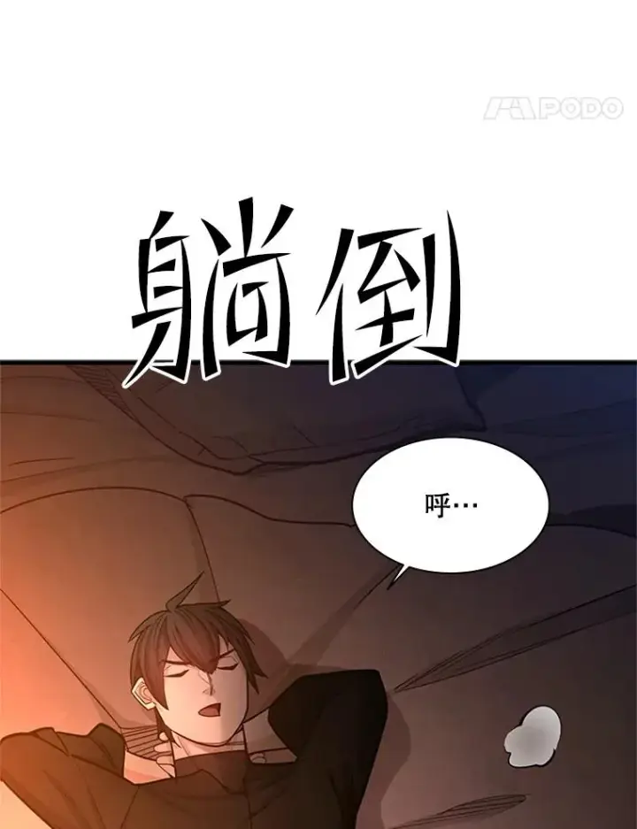 漫画《新手关卡太难了》153.战前准备第132张图