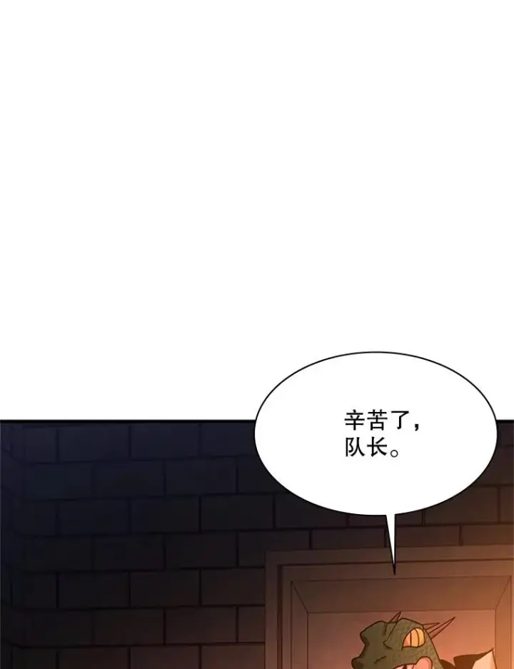 漫画《新手关卡太难了》153.战前准备第134张图