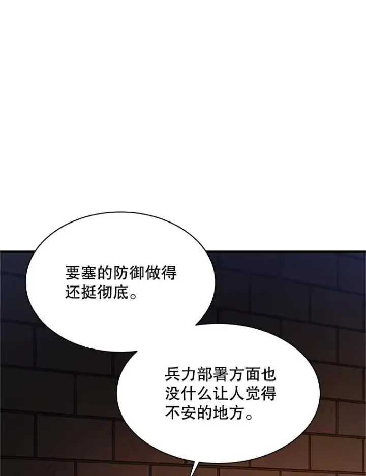 漫画《新手关卡太难了》153.战前准备第136张图