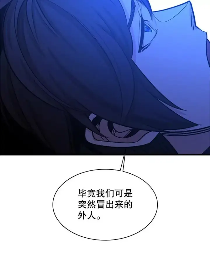 漫画《新手关卡太难了》153.战前准备第139张图