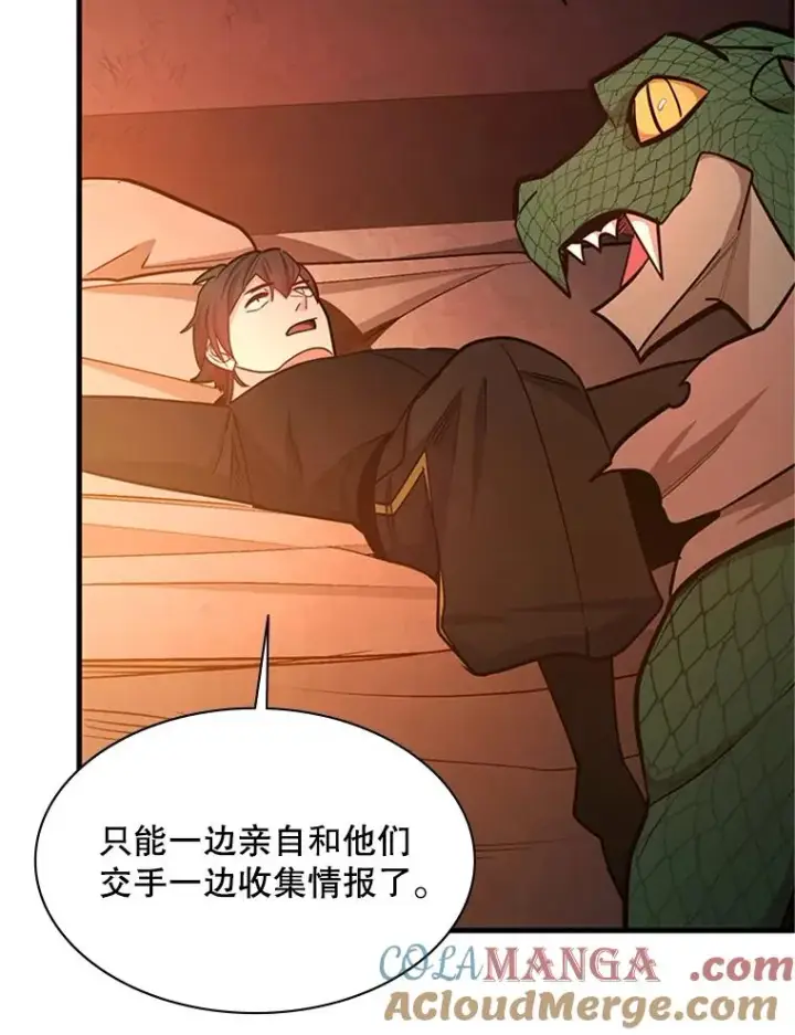 漫画《新手关卡太难了》153.战前准备第141张图