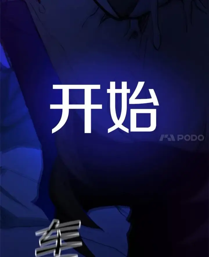 漫画《新手关卡太难了》153.战前准备第155张图
