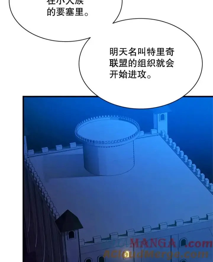 漫画《新手关卡太难了》153.战前准备第17张图