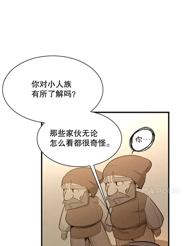 漫画《新手关卡太难了》153.战前准备第22张图
