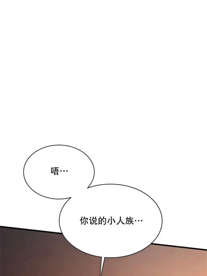 漫画《新手关卡太难了》153.战前准备第24张图
