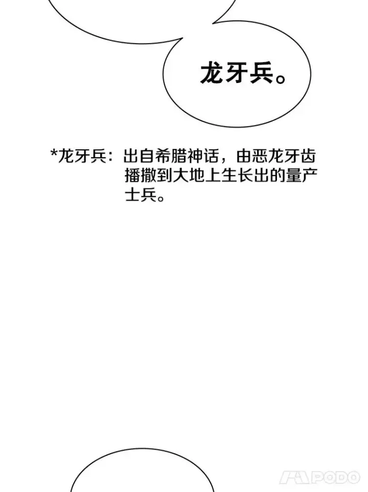 漫画《新手关卡太难了》153.战前准备第26张图