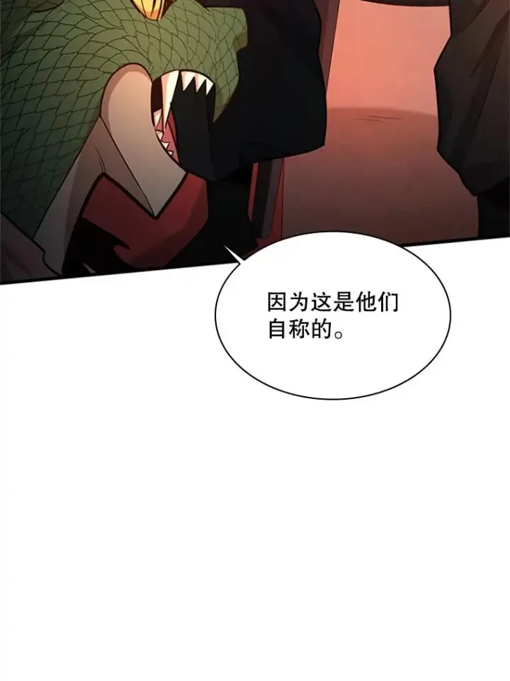 漫画《新手关卡太难了》153.战前准备第28张图