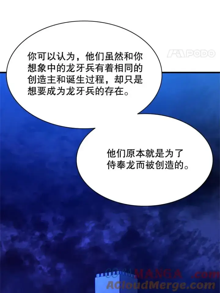漫画《新手关卡太难了》153.战前准备第29张图