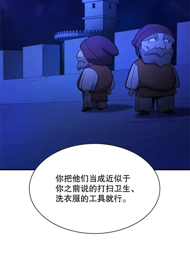 漫画《新手关卡太难了》153.战前准备第30张图