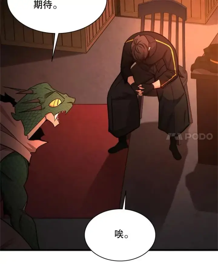 漫画《新手关卡太难了》153.战前准备第32张图