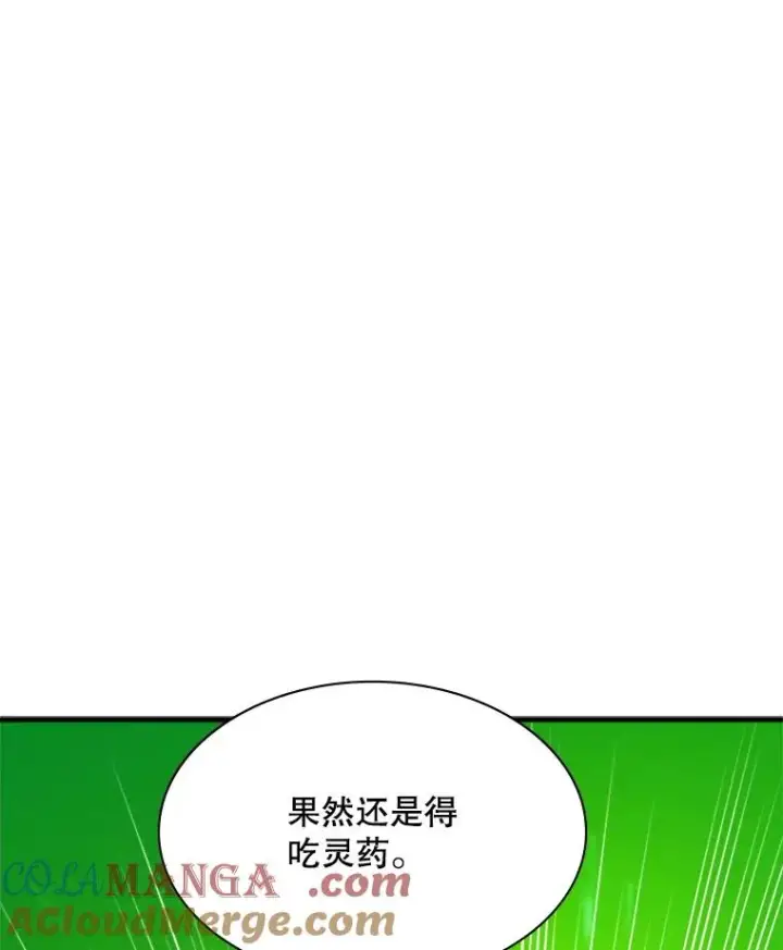 漫画《新手关卡太难了》153.战前准备第33张图