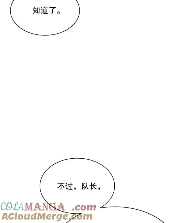 漫画《新手关卡太难了》153.战前准备第37张图