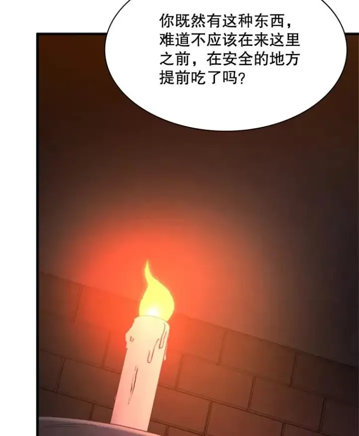 漫画《新手关卡太难了》153.战前准备第38张图
