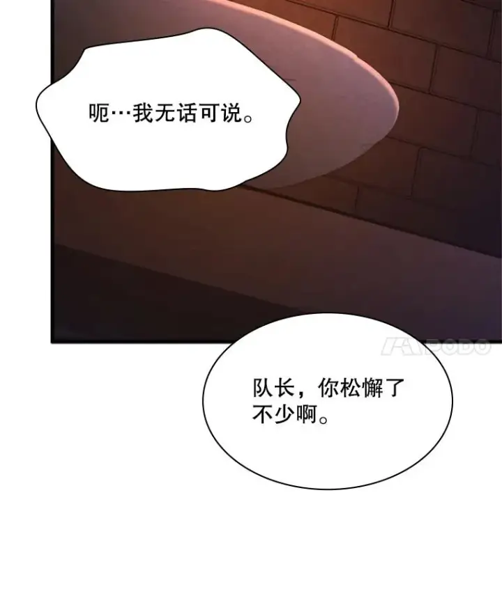 漫画《新手关卡太难了》153.战前准备第39张图