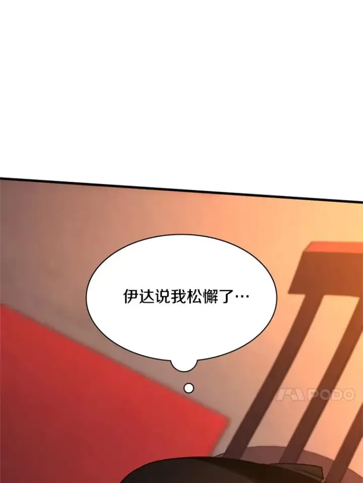 漫画《新手关卡太难了》153.战前准备第42张图