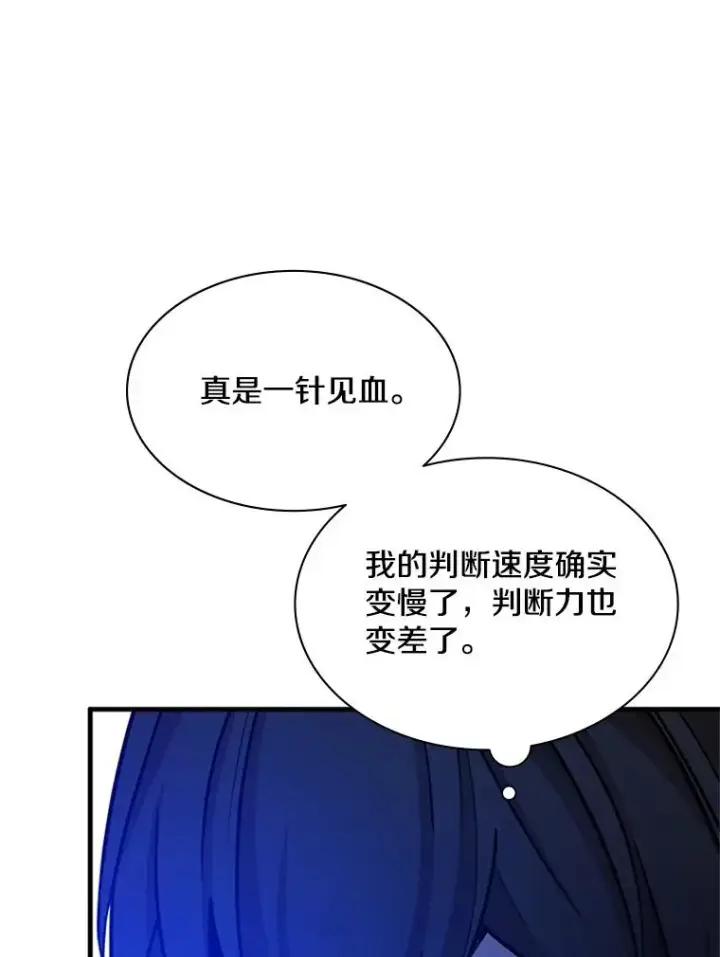漫画《新手关卡太难了》153.战前准备第44张图
