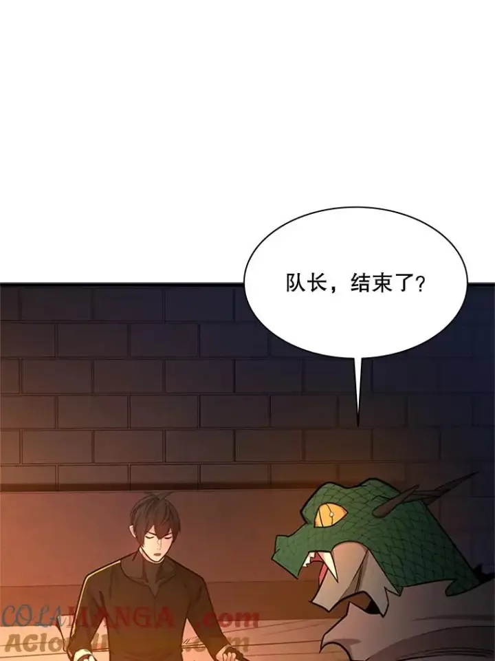 漫画《新手关卡太难了》153.战前准备第57张图