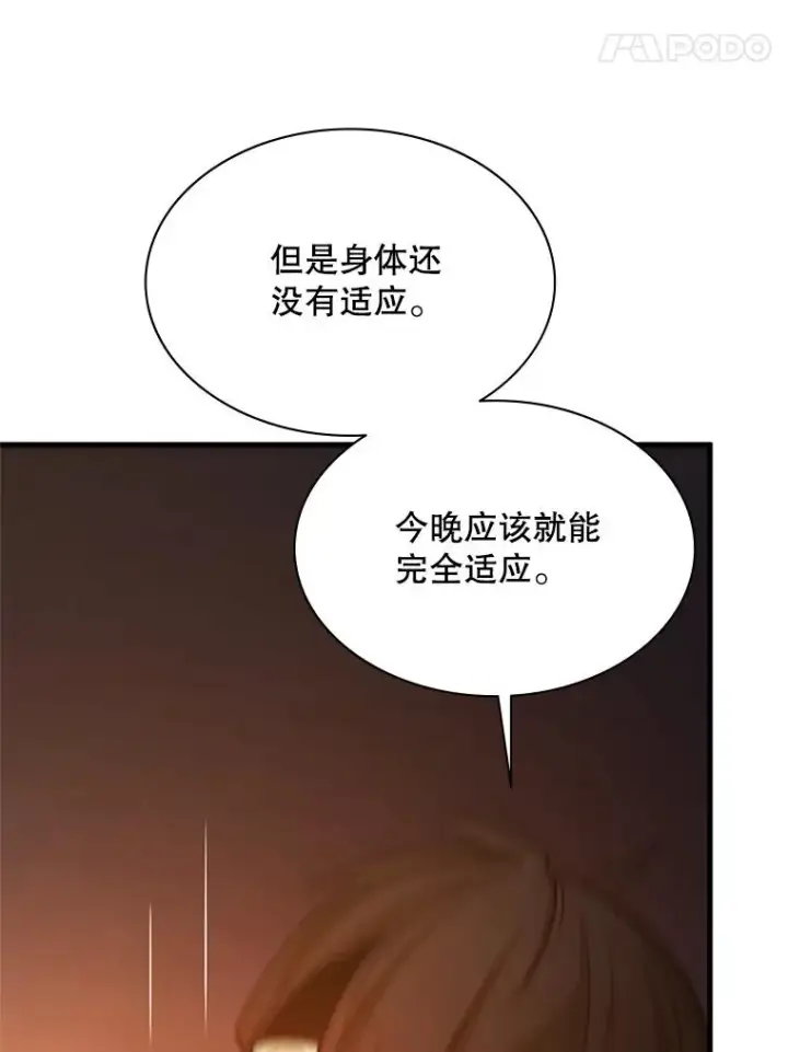 漫画《新手关卡太难了》153.战前准备第59张图
