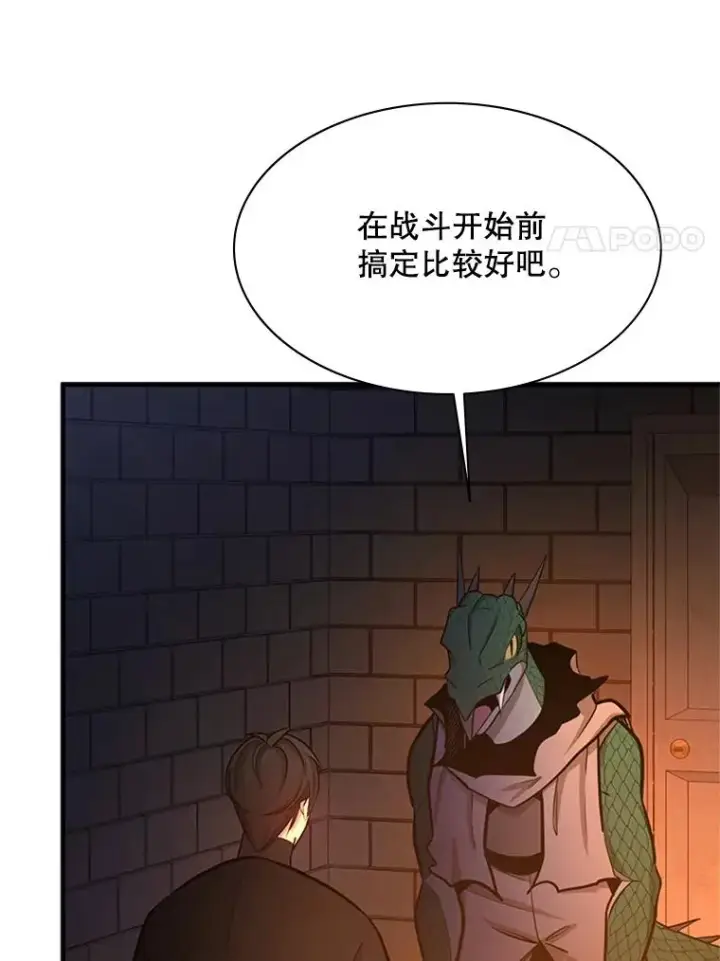 漫画《新手关卡太难了》153.战前准备第62张图