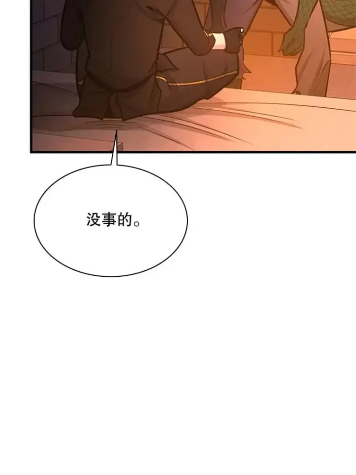 漫画《新手关卡太难了》153.战前准备第63张图