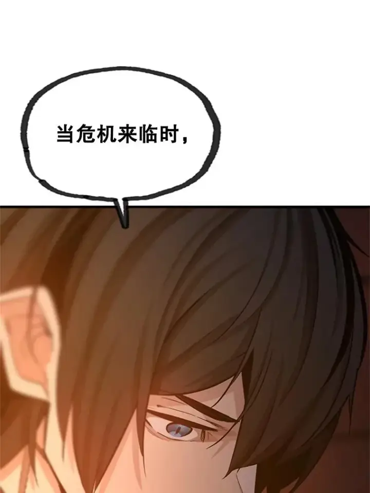 漫画《新手关卡太难了》153.战前准备第64张图