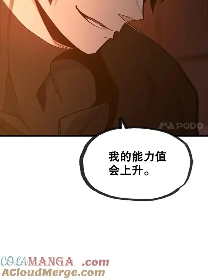 漫画《新手关卡太难了》153.战前准备第65张图