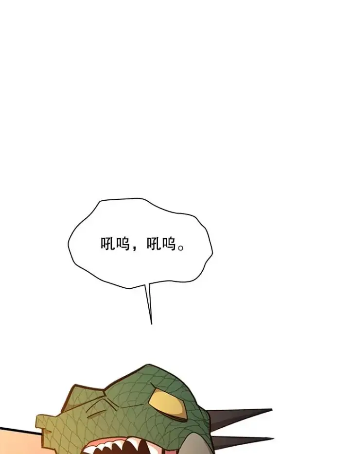 漫画《新手关卡太难了》153.战前准备第66张图