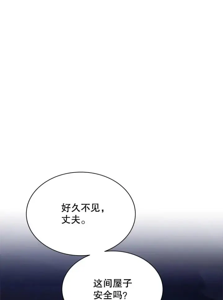漫画《新手关卡太难了》153.战前准备第7张图