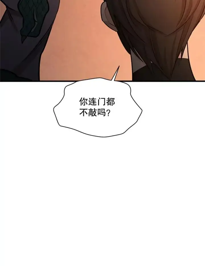 漫画《新手关卡太难了》153.战前准备第71张图