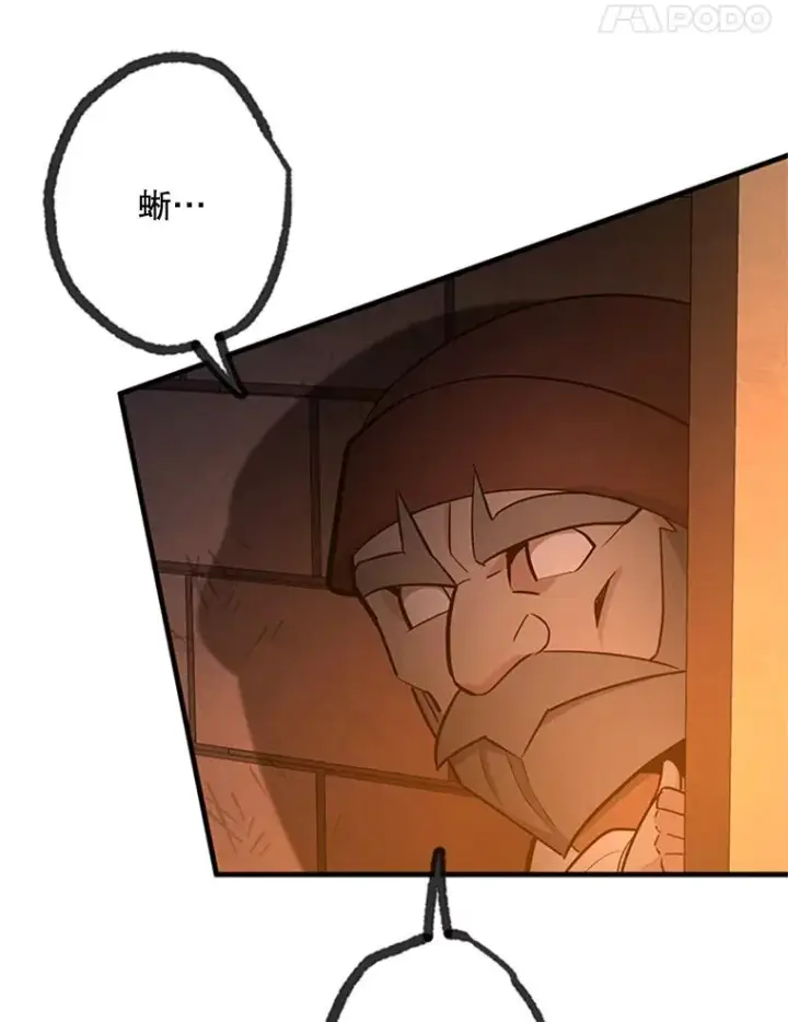 漫画《新手关卡太难了》153.战前准备第72张图