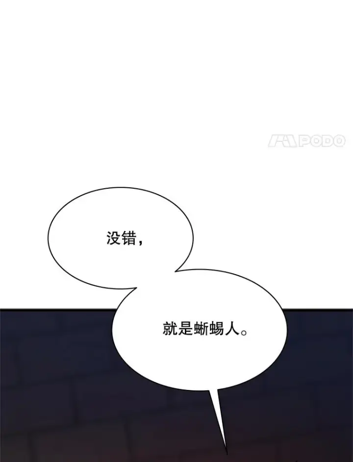 漫画《新手关卡太难了》153.战前准备第75张图