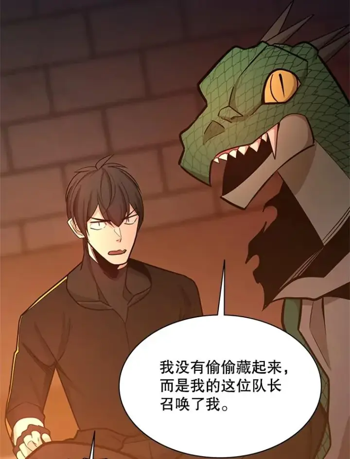 漫画《新手关卡太难了》153.战前准备第76张图