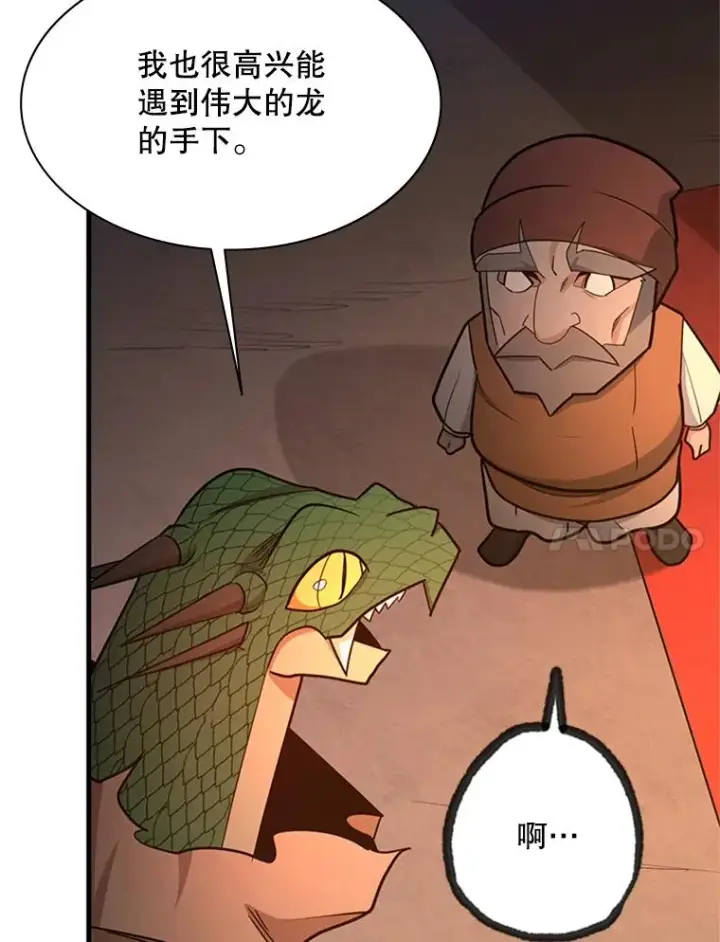 漫画《新手关卡太难了》153.战前准备第78张图