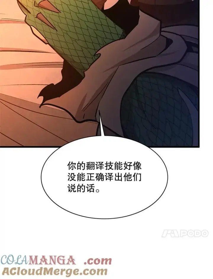 漫画《新手关卡太难了》153.战前准备第81张图
