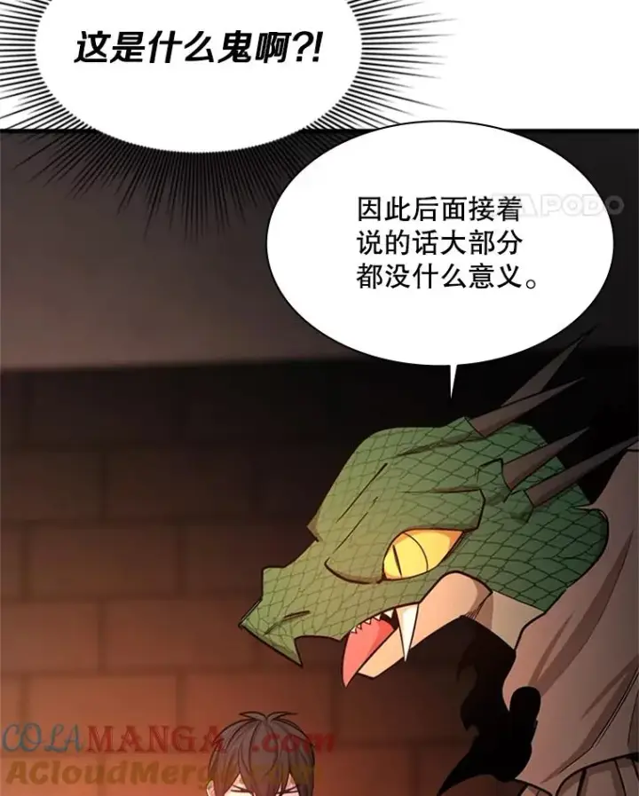 漫画《新手关卡太难了》153.战前准备第85张图