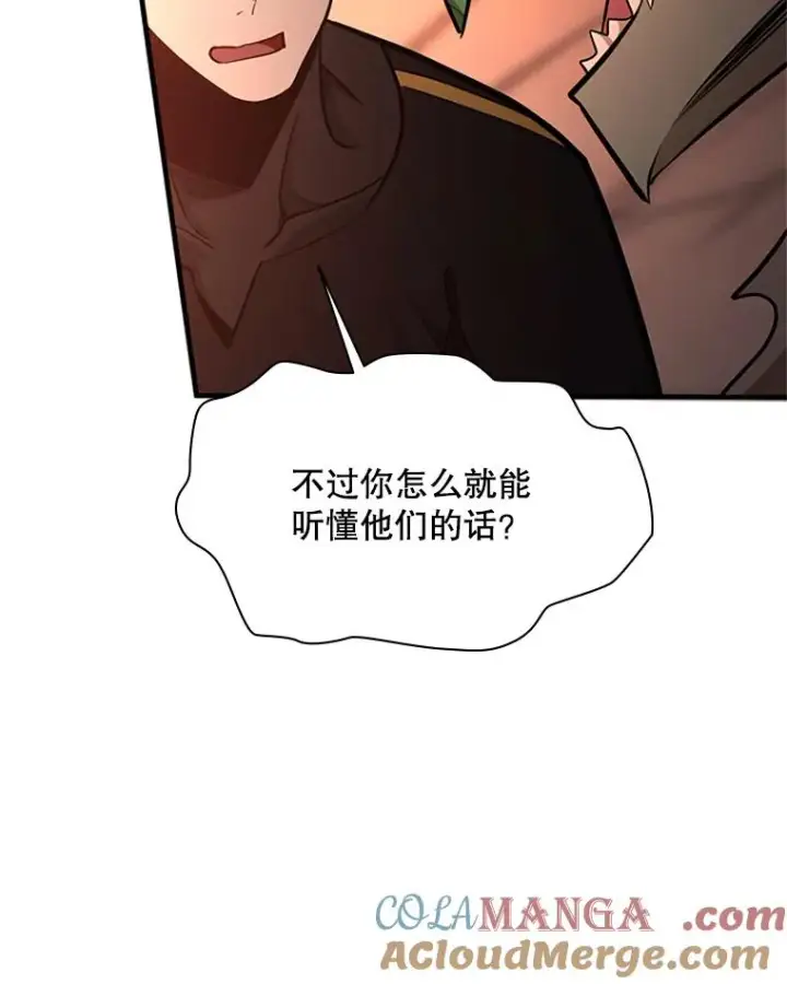 漫画《新手关卡太难了》153.战前准备第89张图
