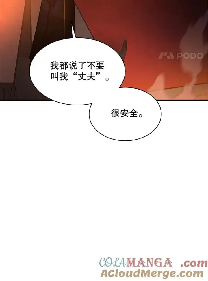 漫画《新手关卡太难了》153.战前准备第9张图