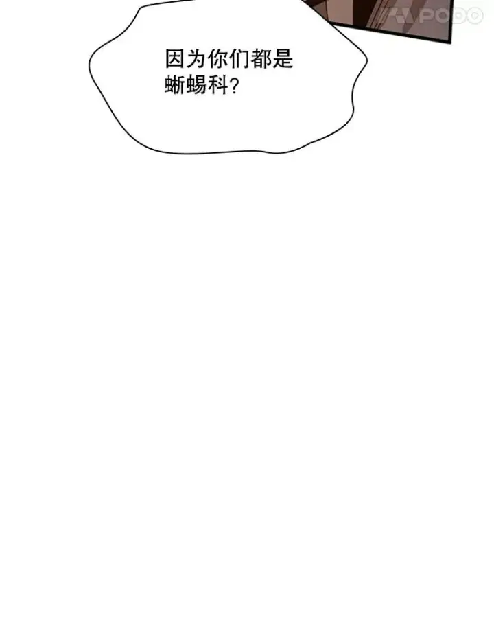 漫画《新手关卡太难了》153.战前准备第92张图