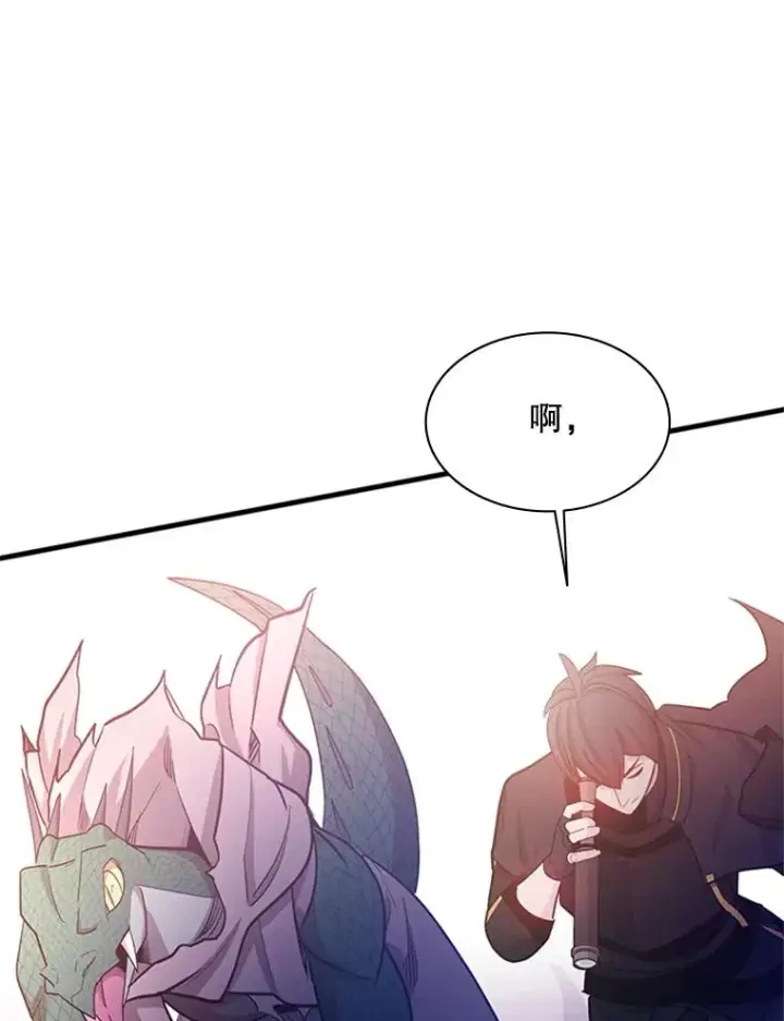 漫画《新手关卡太难了》154.恶心的敌人第102张图