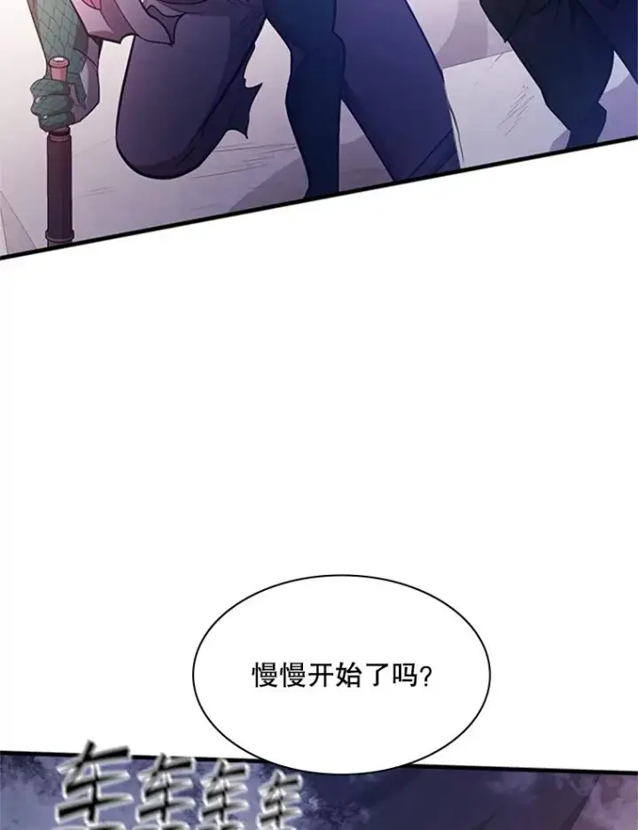 漫画《新手关卡太难了》154.恶心的敌人第103张图