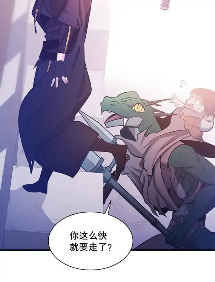漫画《新手关卡太难了》154.恶心的敌人第106张图
