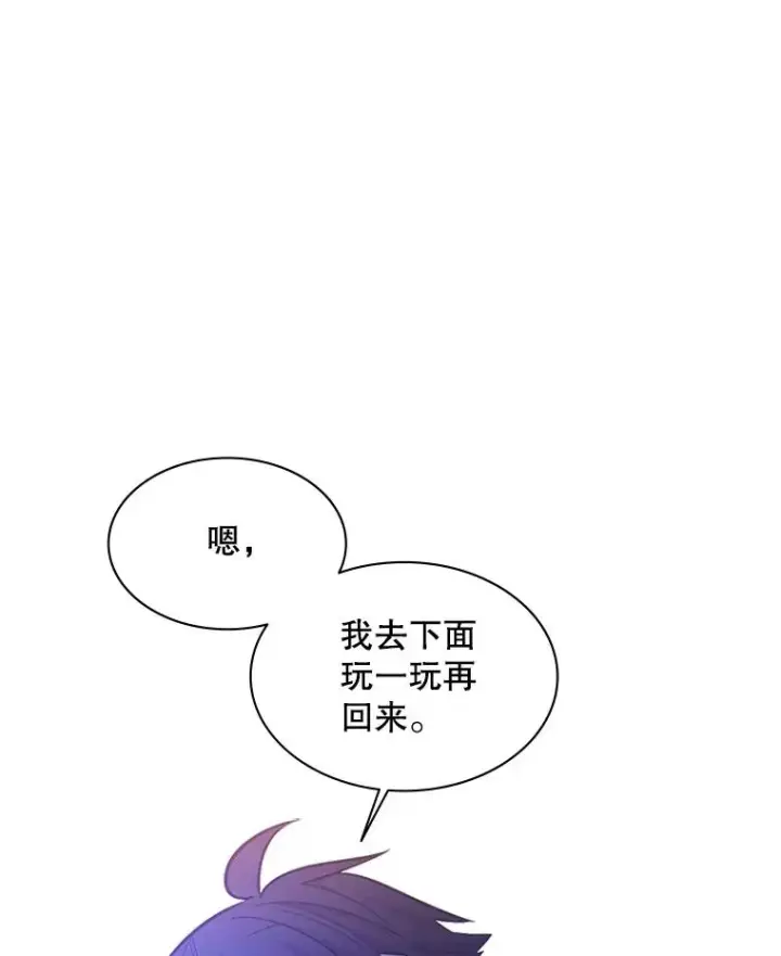 漫画《新手关卡太难了》154.恶心的敌人第107张图