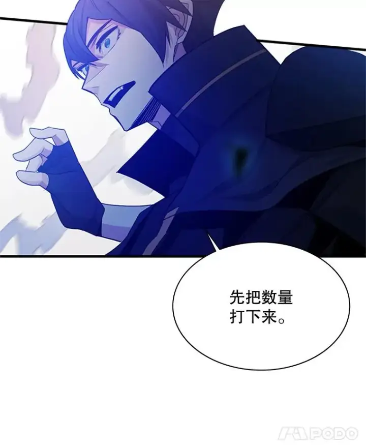 漫画《新手关卡太难了》154.恶心的敌人第108张图